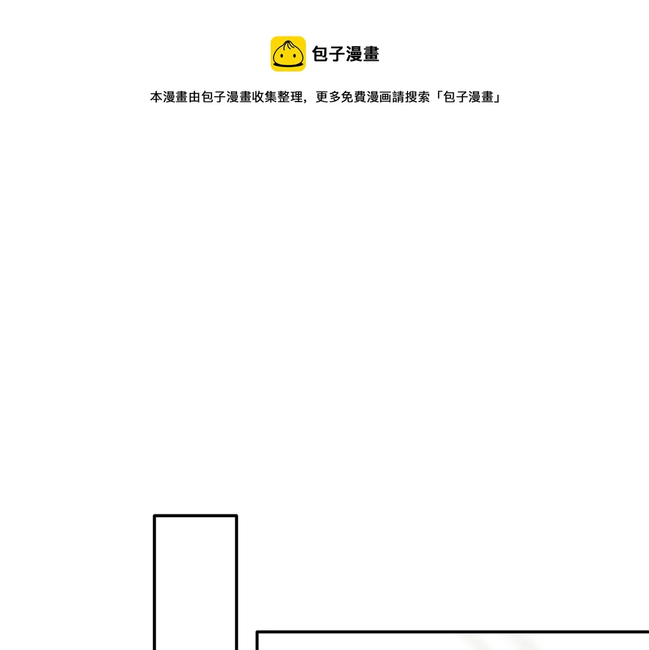 第53话 重回乌兰巴托？ 第1页