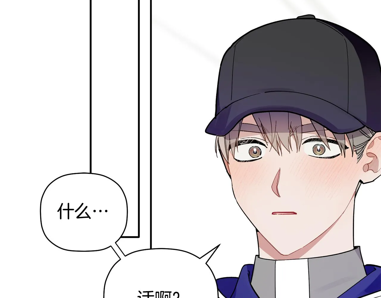 第53话 重回乌兰巴托？ 第2页