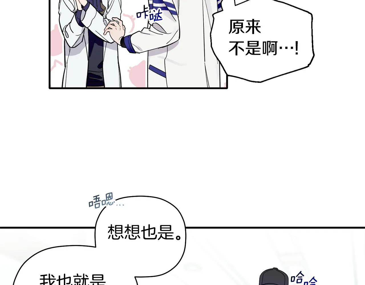 第53话 重回乌兰巴托？ 第5页