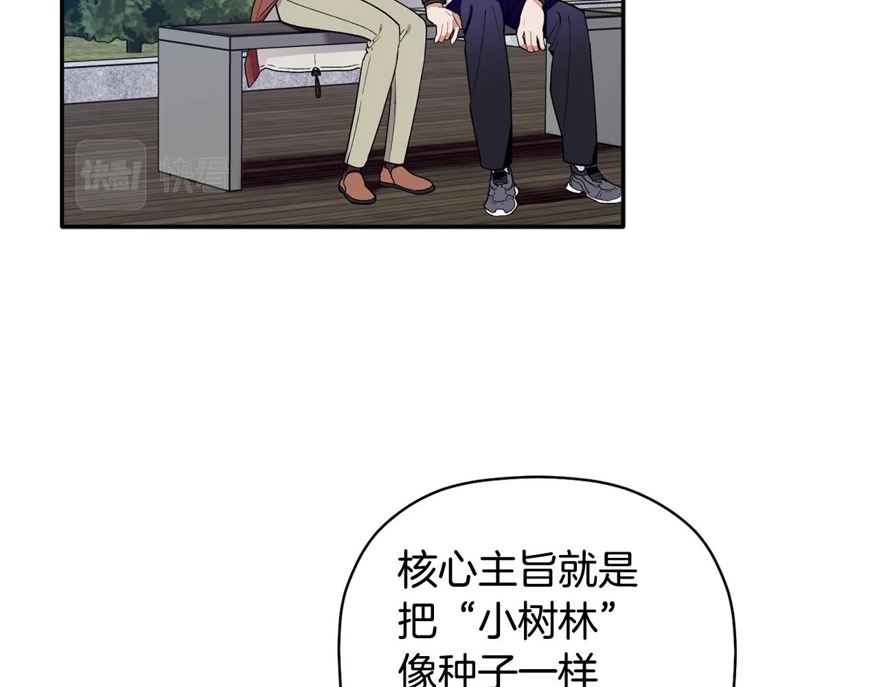 第53话 重回乌兰巴托？ 第16页