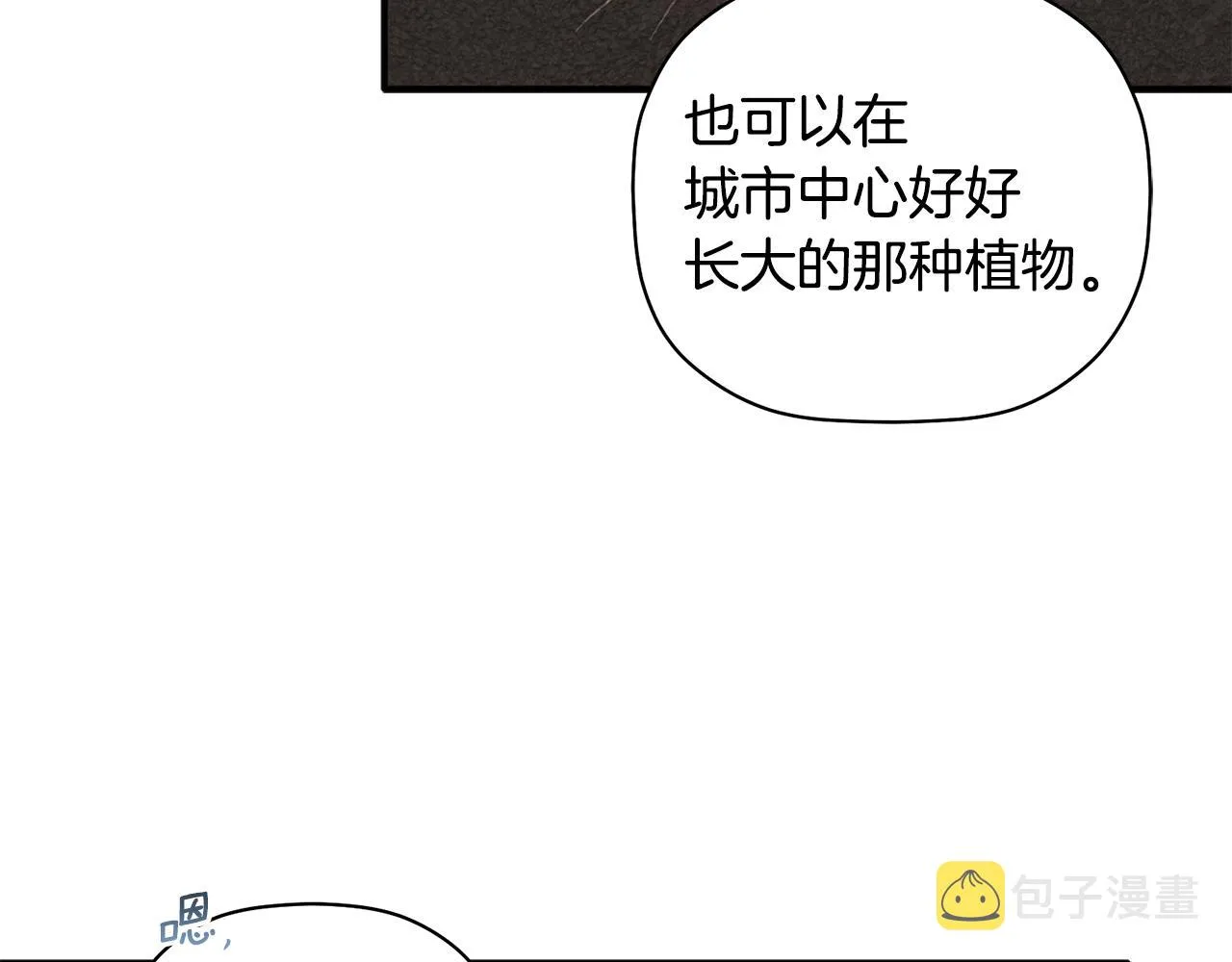 第53话 重回乌兰巴托？ 第22页