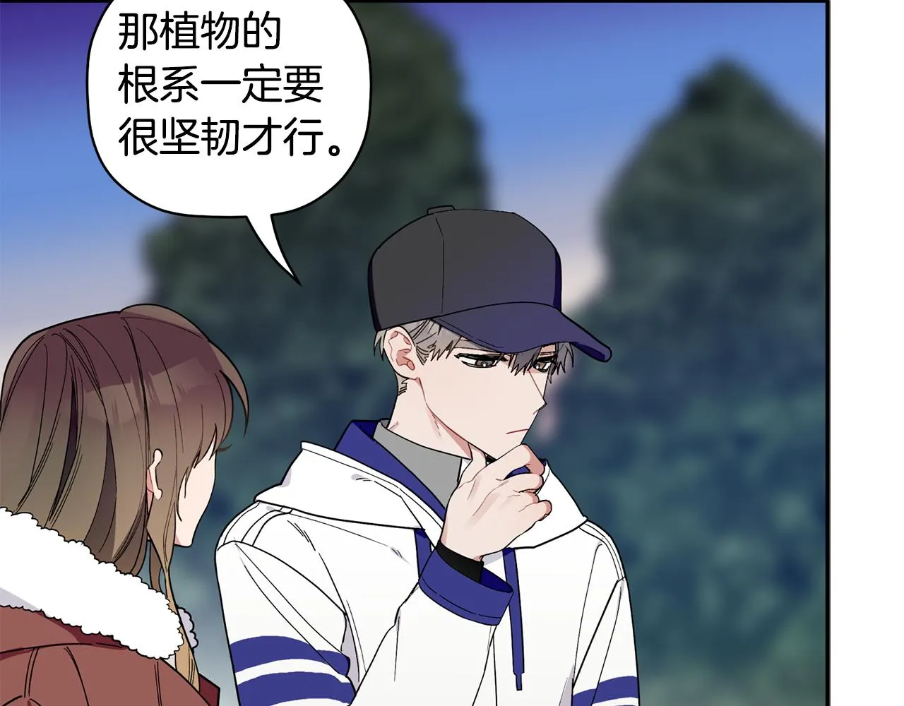 第53话 重回乌兰巴托？ 第23页