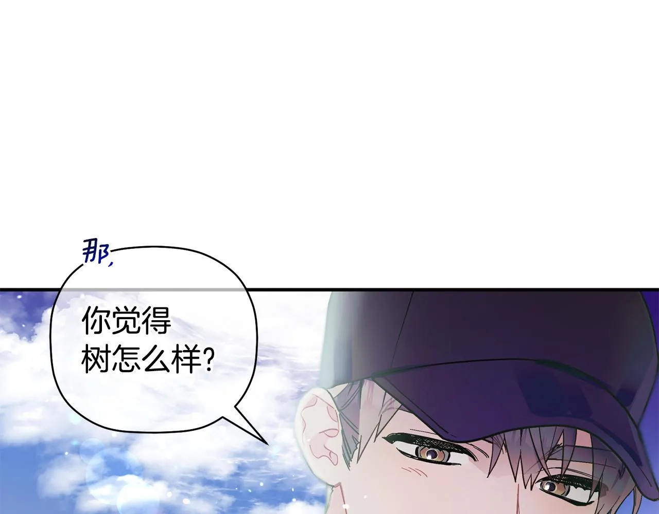 第53话 重回乌兰巴托？ 第25页