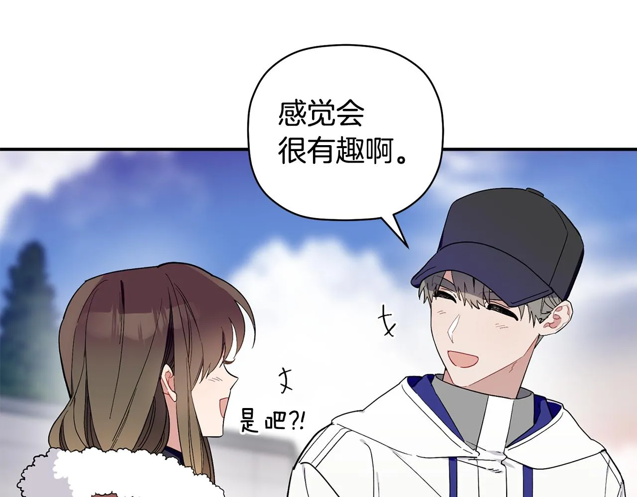 第53话 重回乌兰巴托？ 第35页