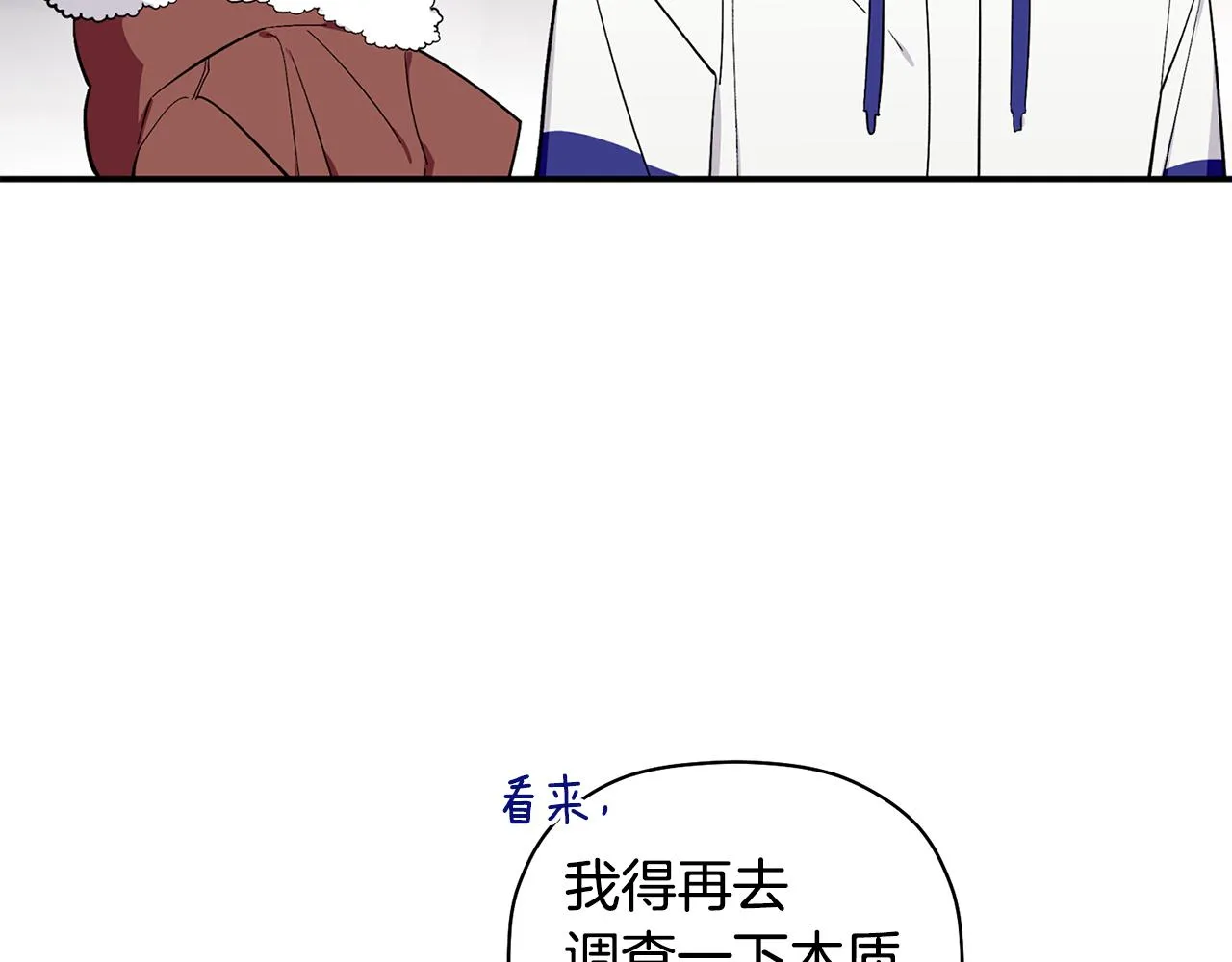 第53话 重回乌兰巴托？ 第36页
