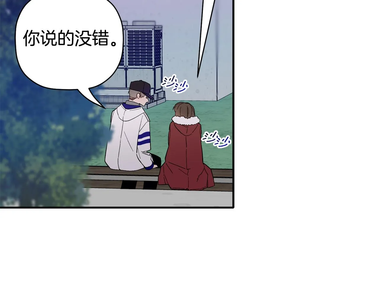 第53话 重回乌兰巴托？ 第38页