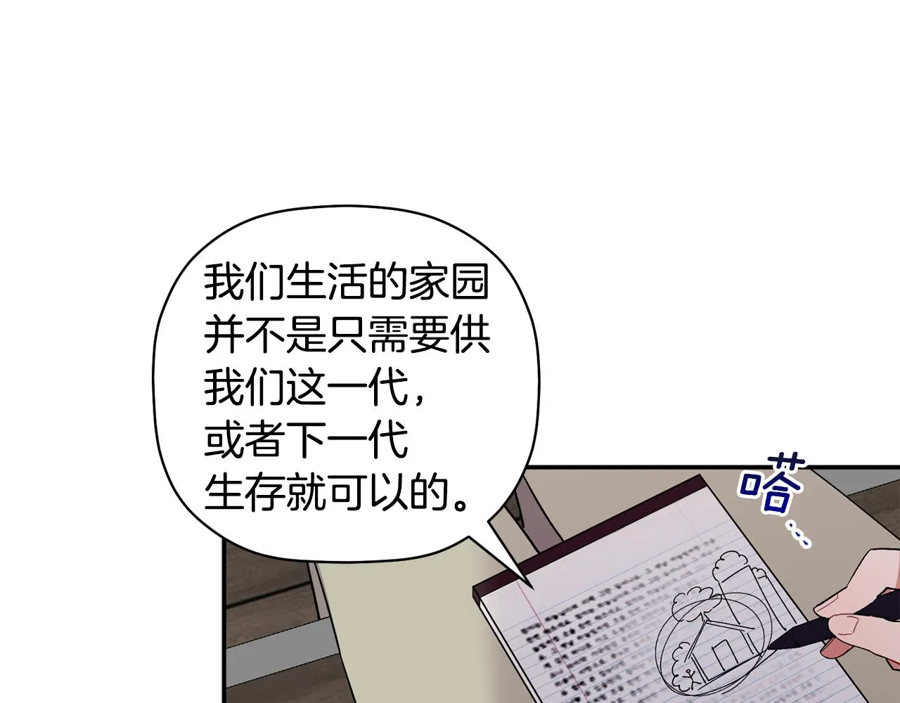 第53话 重回乌兰巴托？ 第39页