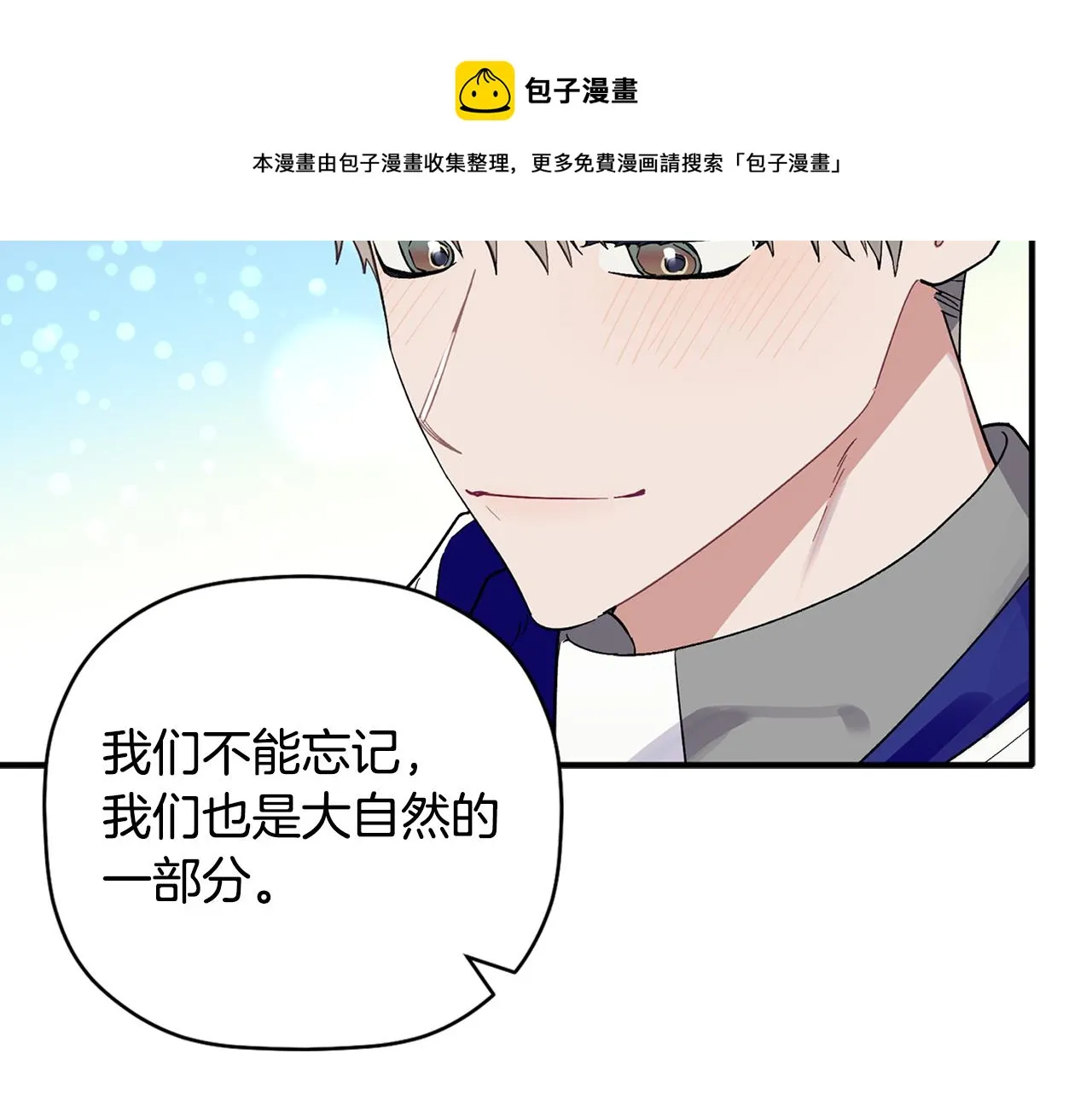 第53话 重回乌兰巴托？ 第41页