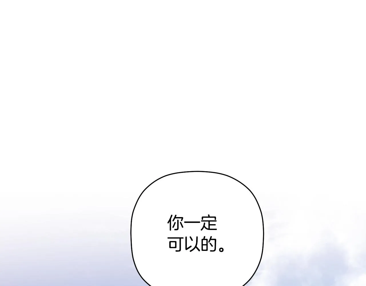 第53话 重回乌兰巴托？ 第42页