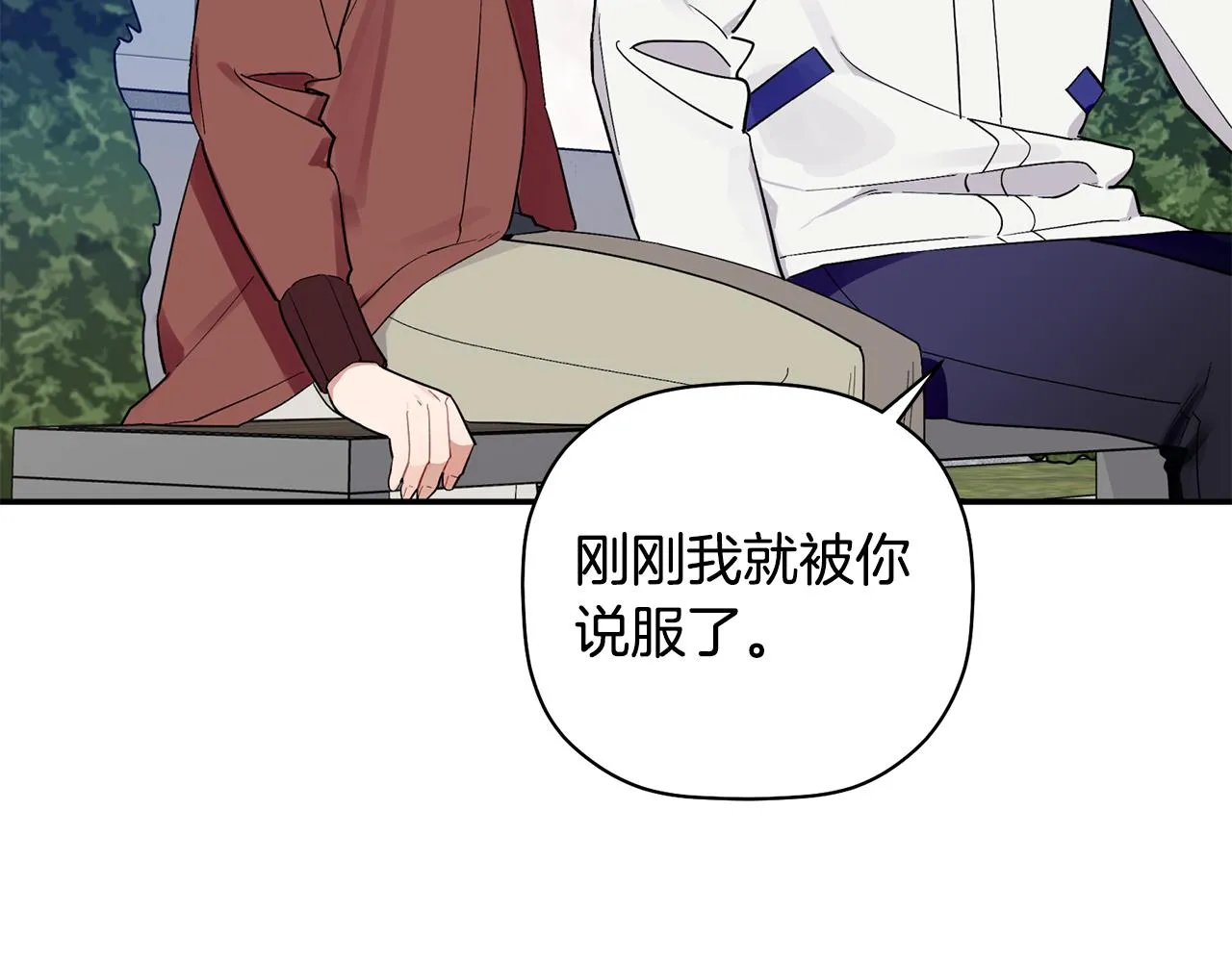 第53话 重回乌兰巴托？ 第44页