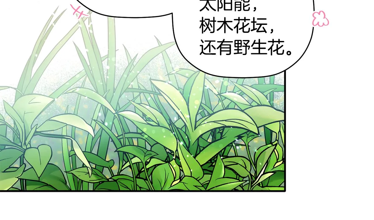 第53话 重回乌兰巴托？ 第47页