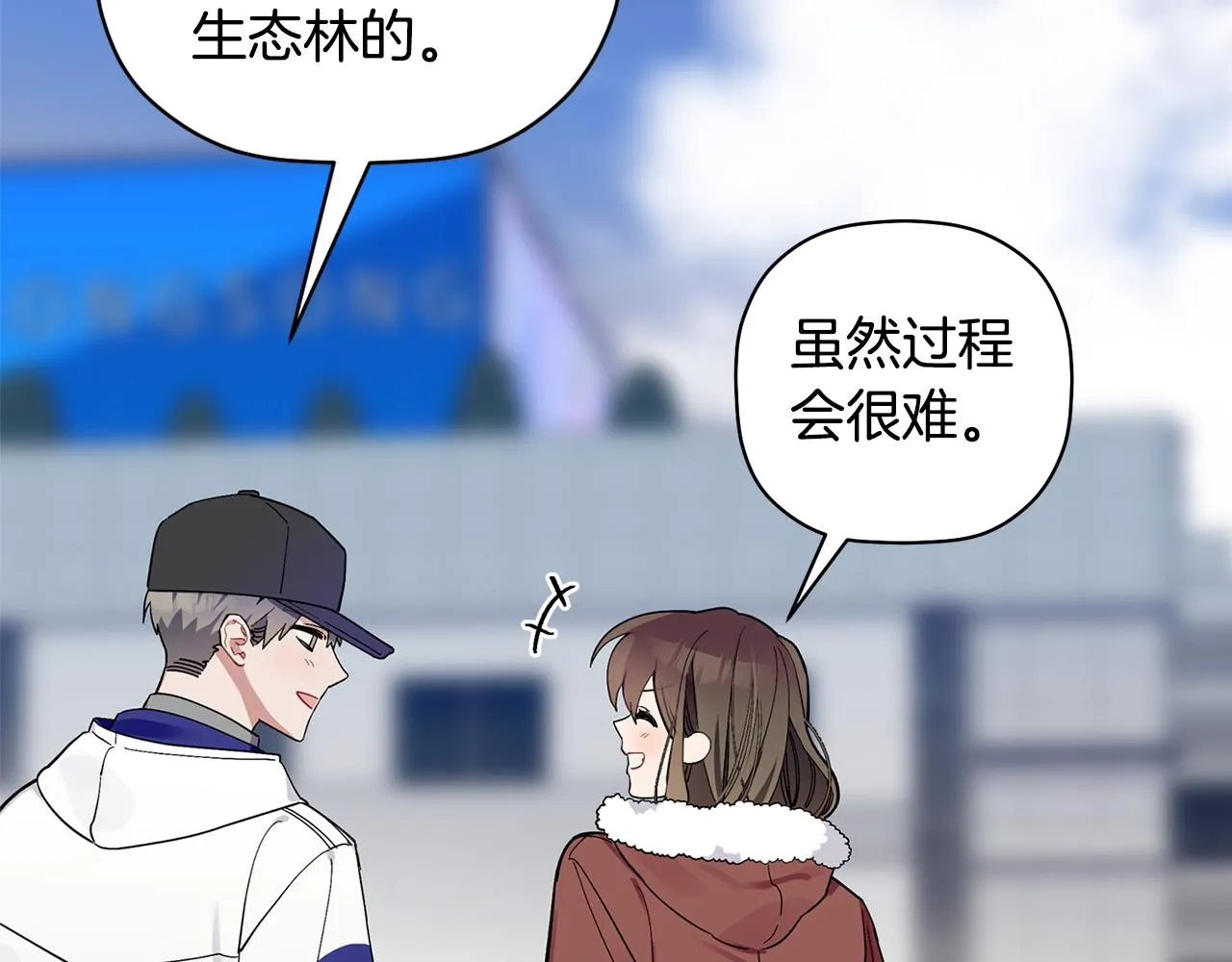 第53话 重回乌兰巴托？ 第49页