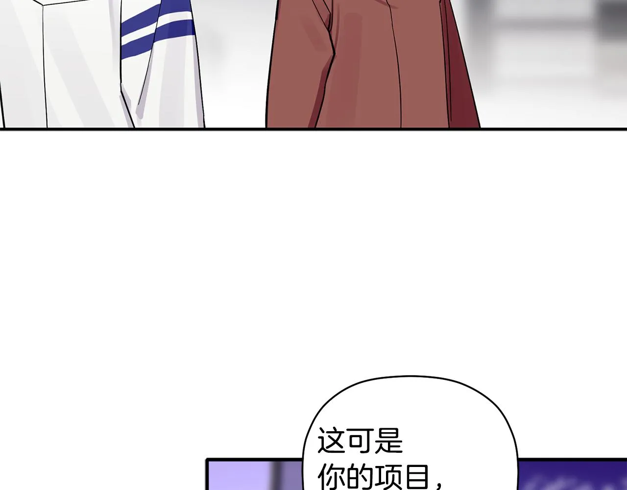 第53话 重回乌兰巴托？ 第50页