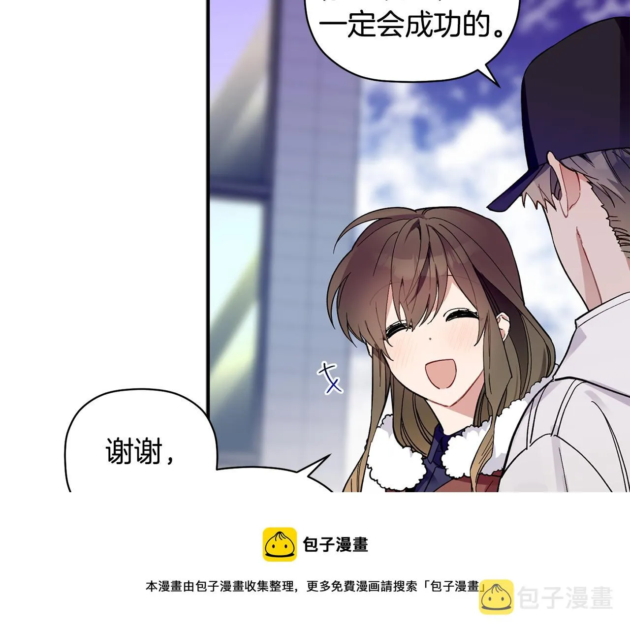 第53话 重回乌兰巴托？ 第51页