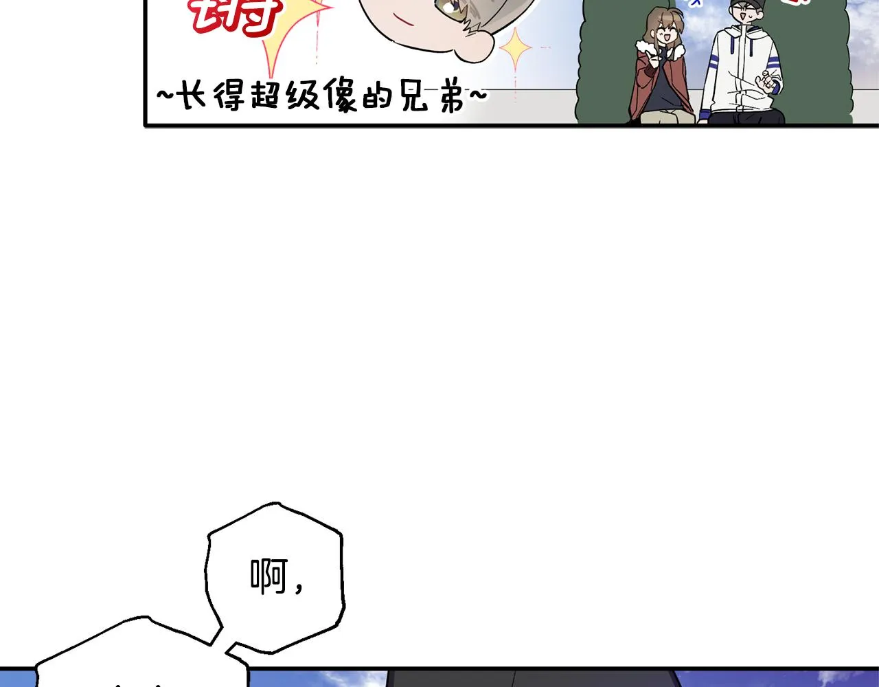 第53话 重回乌兰巴托？ 第55页