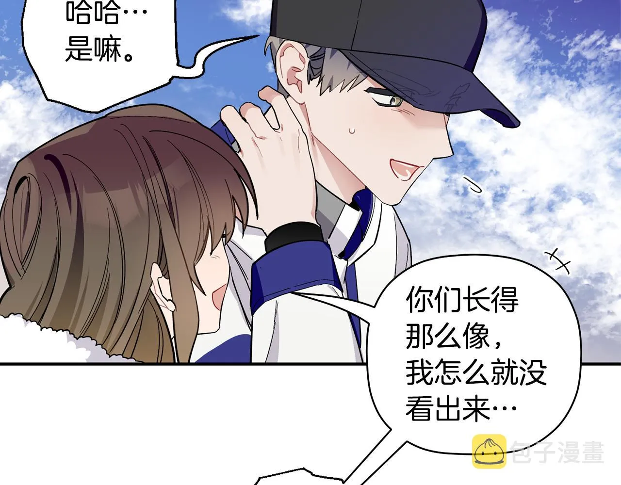 第53话 重回乌兰巴托？ 第56页