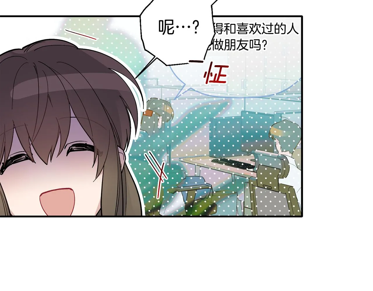 第53话 重回乌兰巴托？ 第57页
