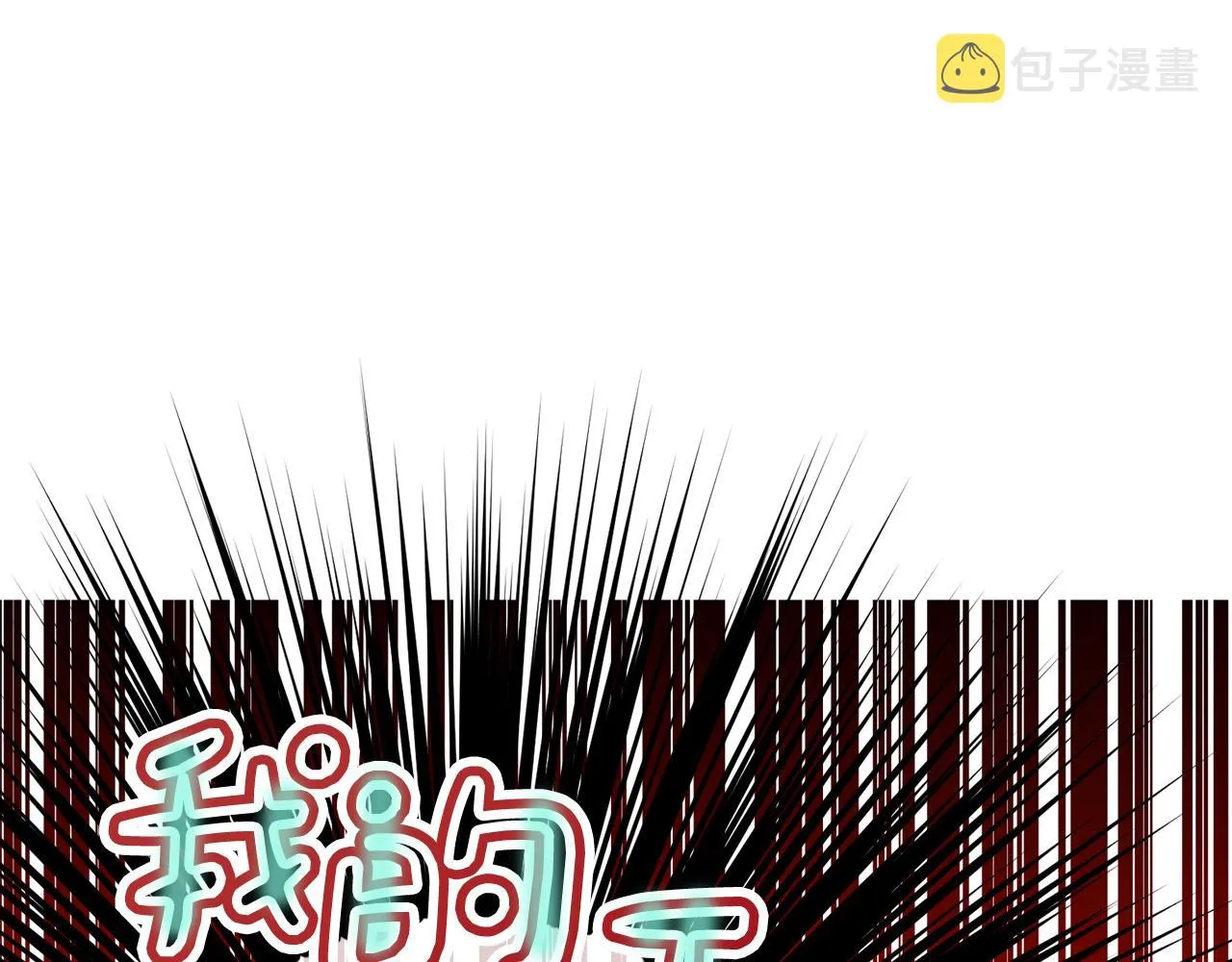 第53话 重回乌兰巴托？ 第59页