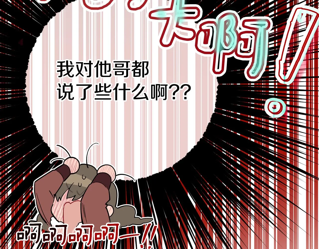 第53话 重回乌兰巴托？ 第60页