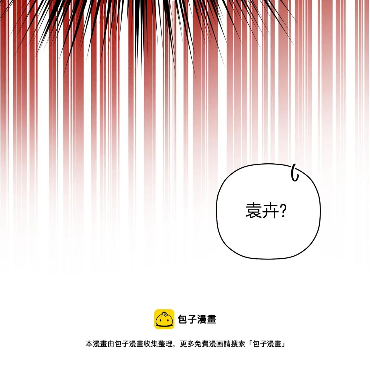 第53话 重回乌兰巴托？ 第61页