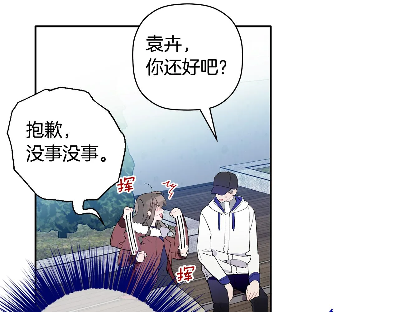 第53话 重回乌兰巴托？ 第65页