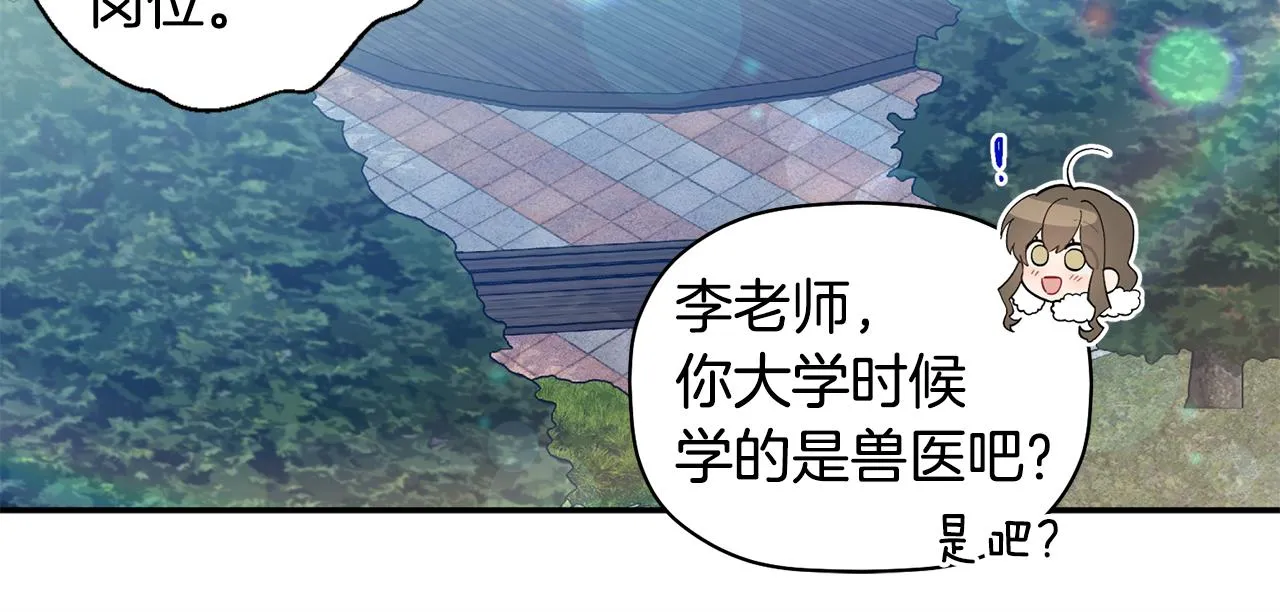 第53话 重回乌兰巴托？ 第68页