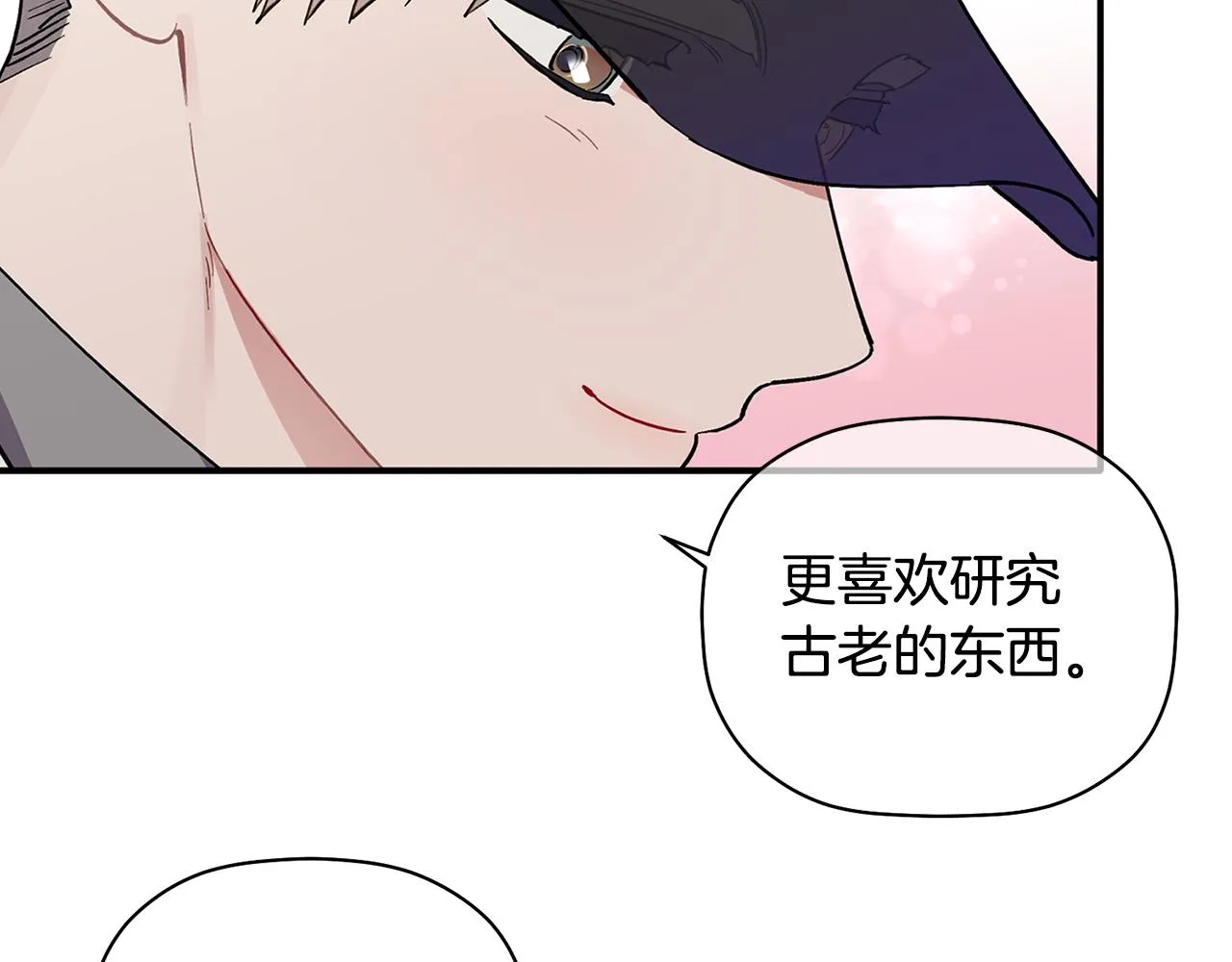 第53话 重回乌兰巴托？ 第72页