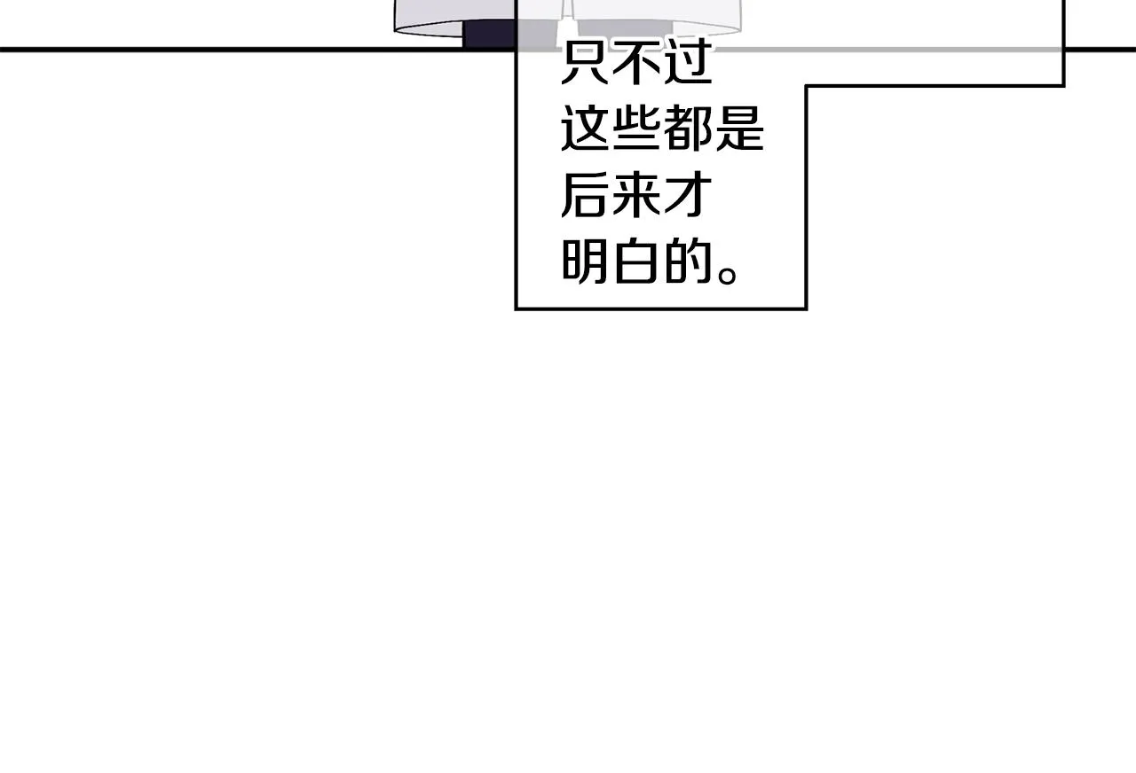 第53话 重回乌兰巴托？ 第77页