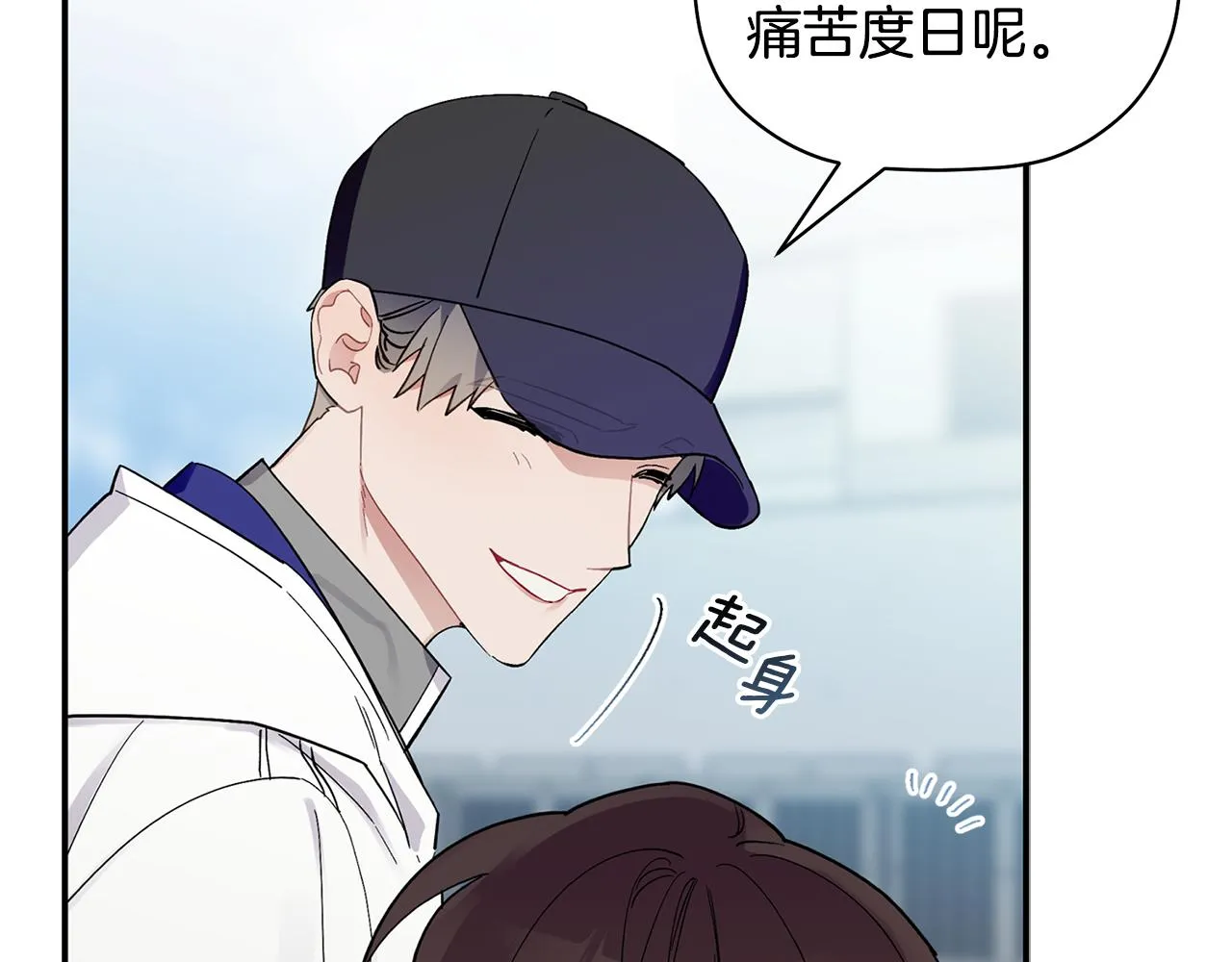 第53话 重回乌兰巴托？ 第86页