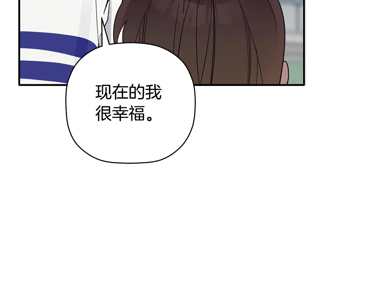 第53话 重回乌兰巴托？ 第87页