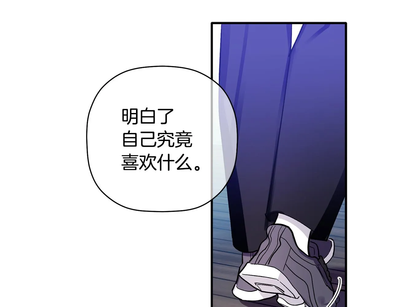 第53话 重回乌兰巴托？ 第88页