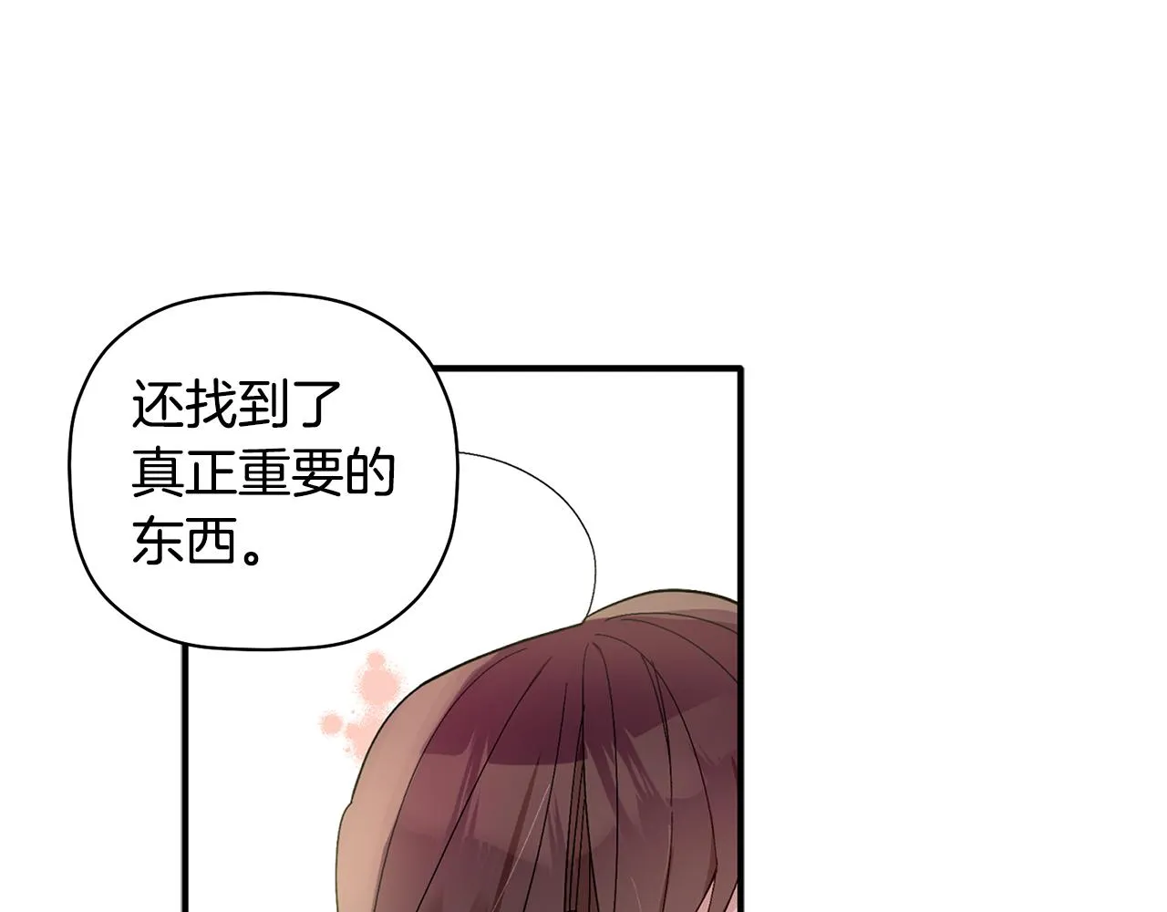 第53话 重回乌兰巴托？ 第90页