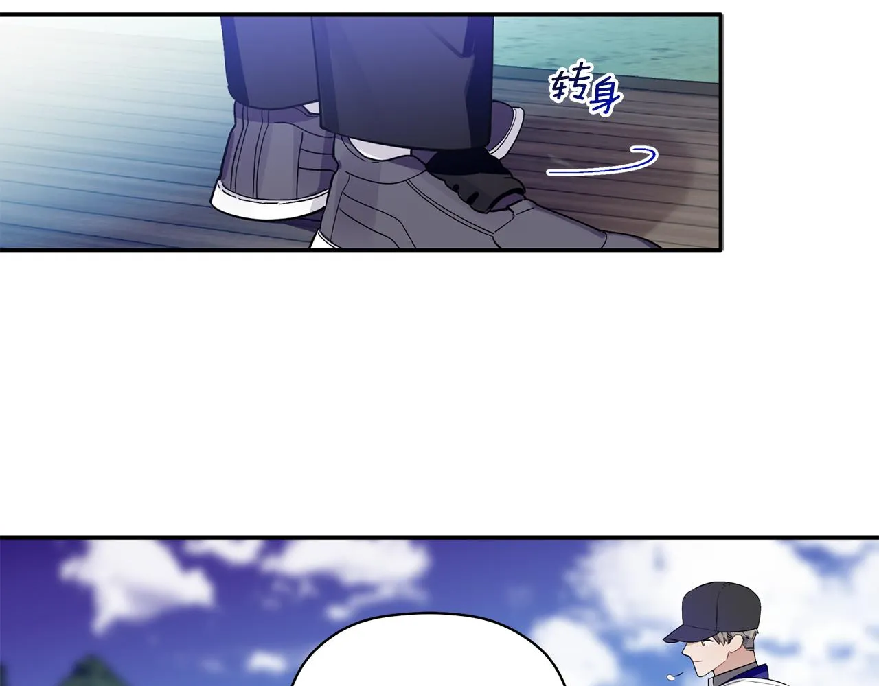 第53话 重回乌兰巴托？ 第94页