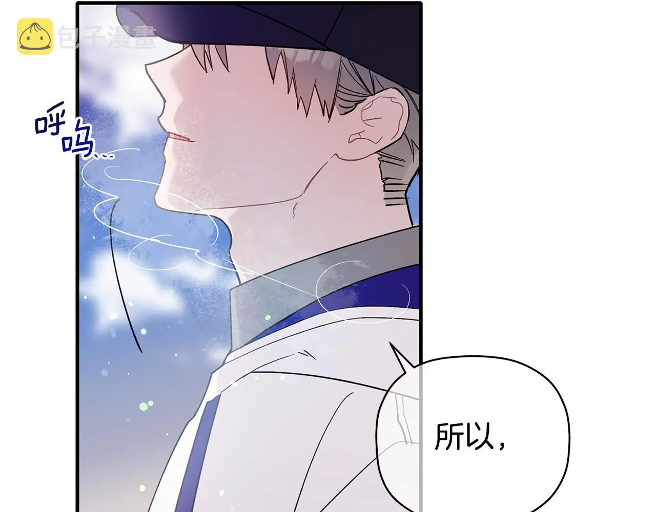 第53话 重回乌兰巴托？ 第98页