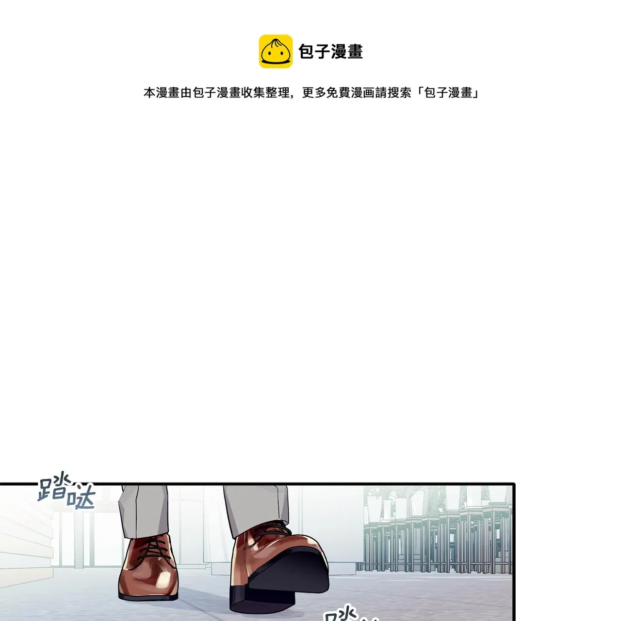 第52话 你们是亲兄弟？ 第1页