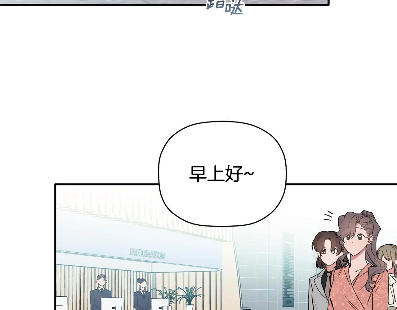 第52话 你们是亲兄弟？ 第2页