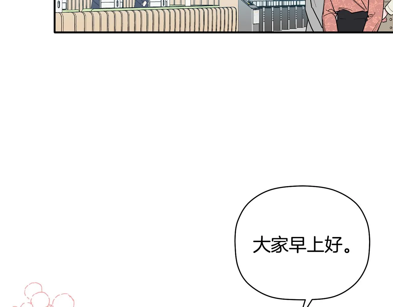 第52话 你们是亲兄弟？ 第3页
