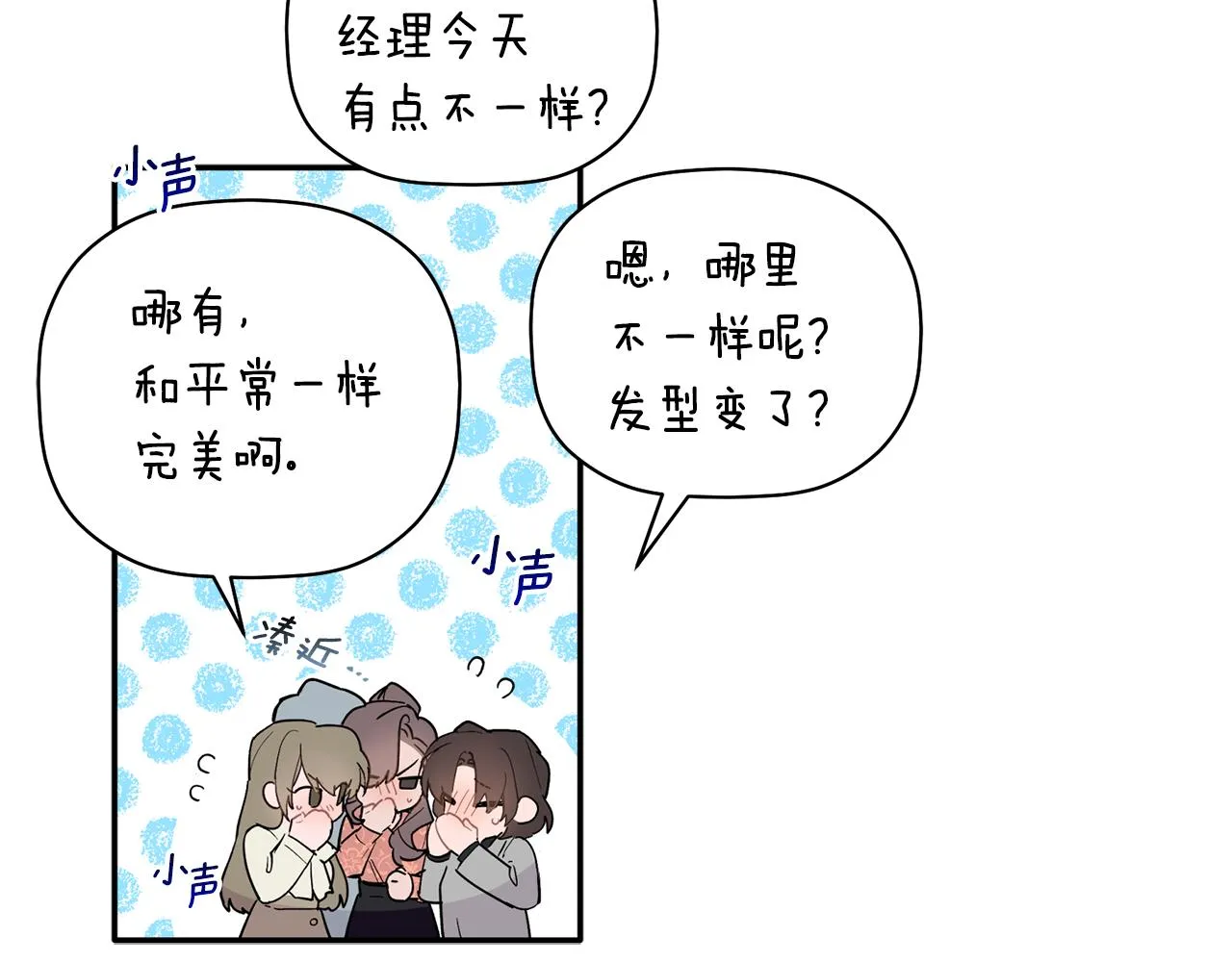 第52话 你们是亲兄弟？ 第7页