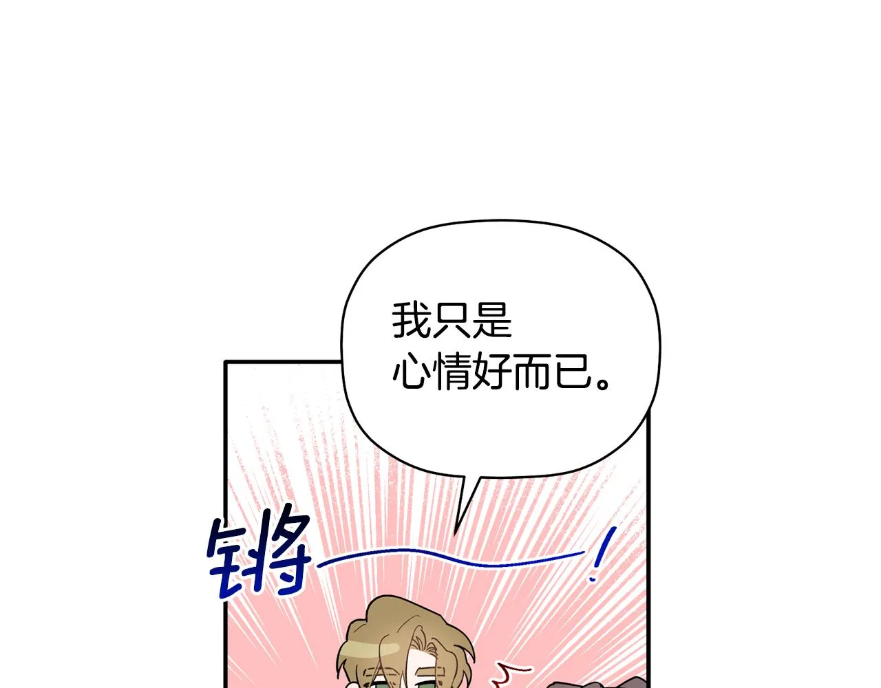 第52话 你们是亲兄弟？ 第8页