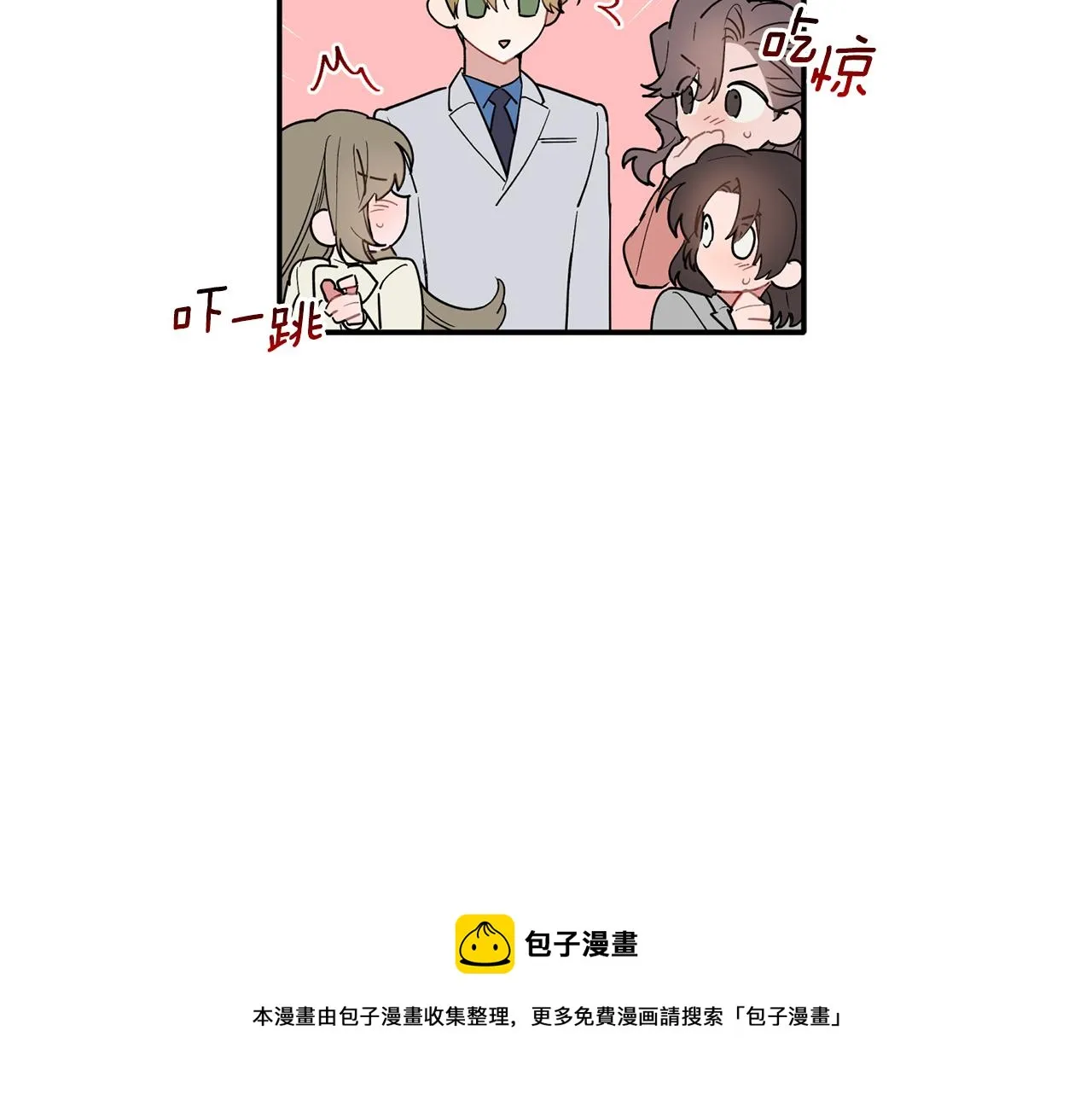 第52话 你们是亲兄弟？ 第9页