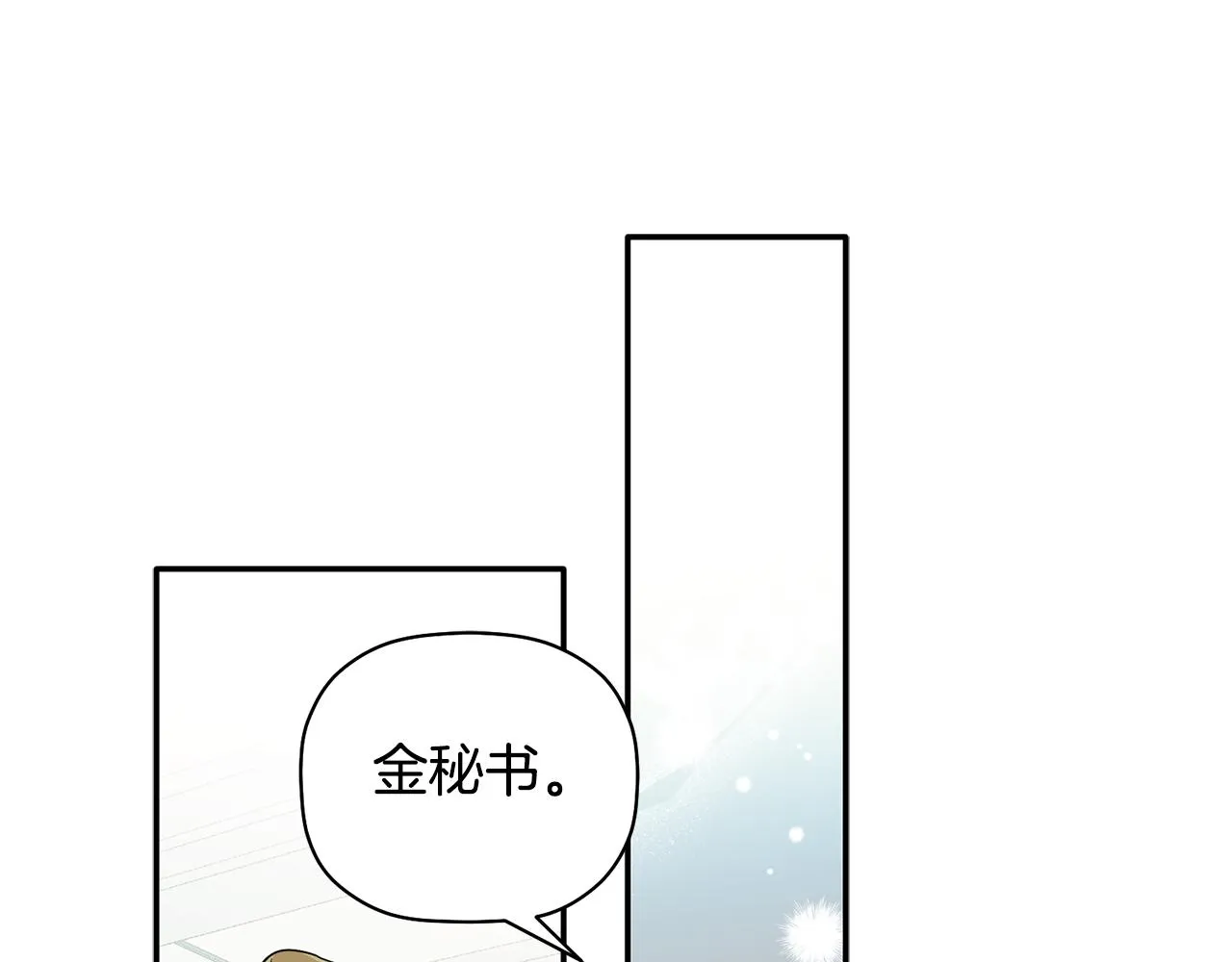 第52话 你们是亲兄弟？ 第15页