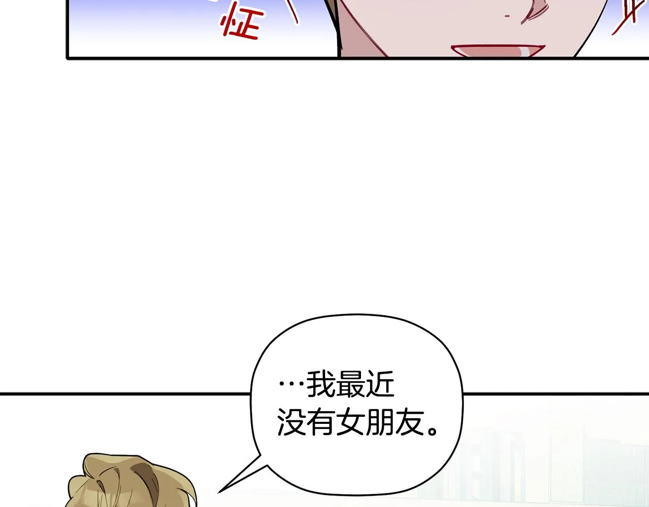 第52话 你们是亲兄弟？ 第18页