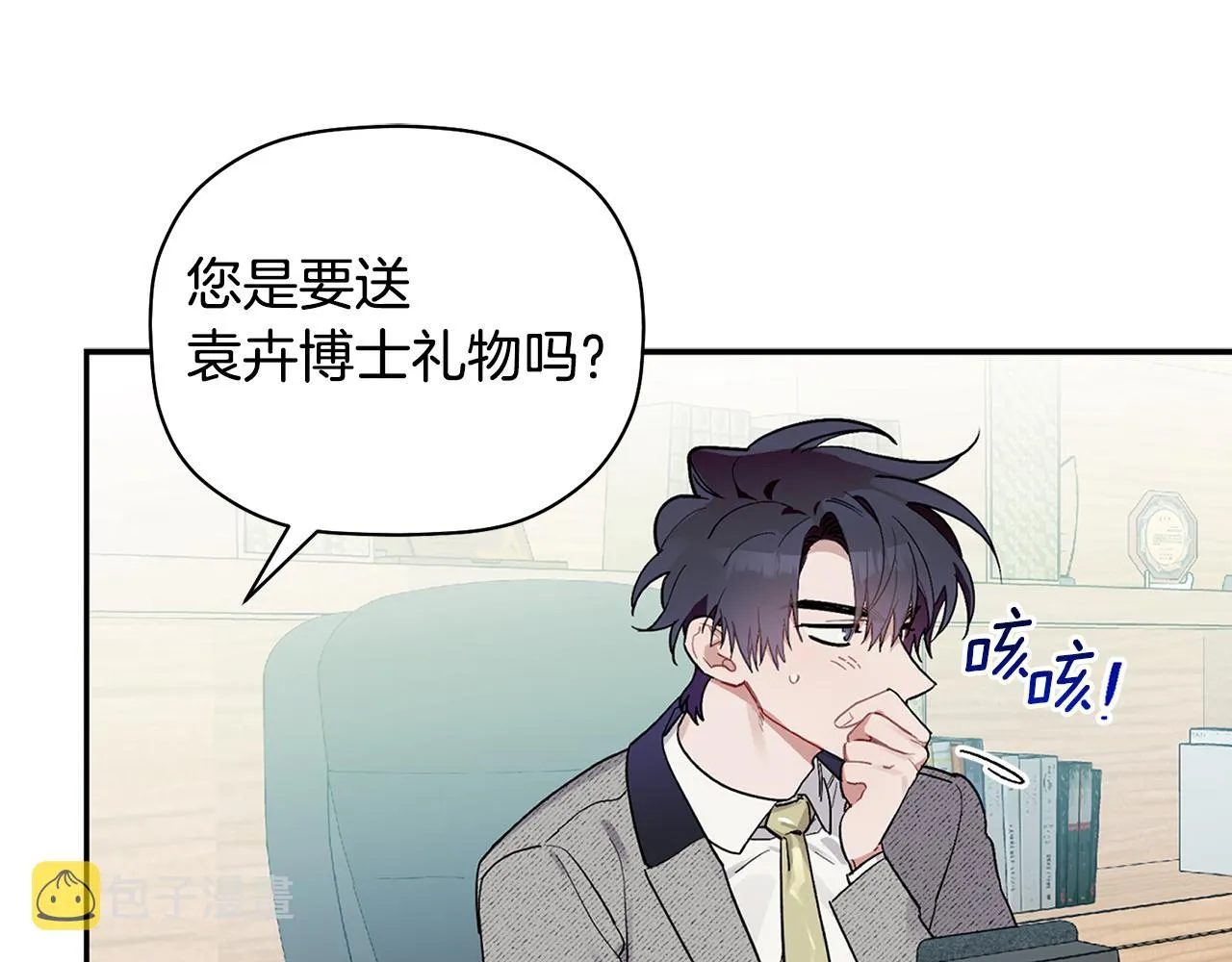 第52话 你们是亲兄弟？ 第30页