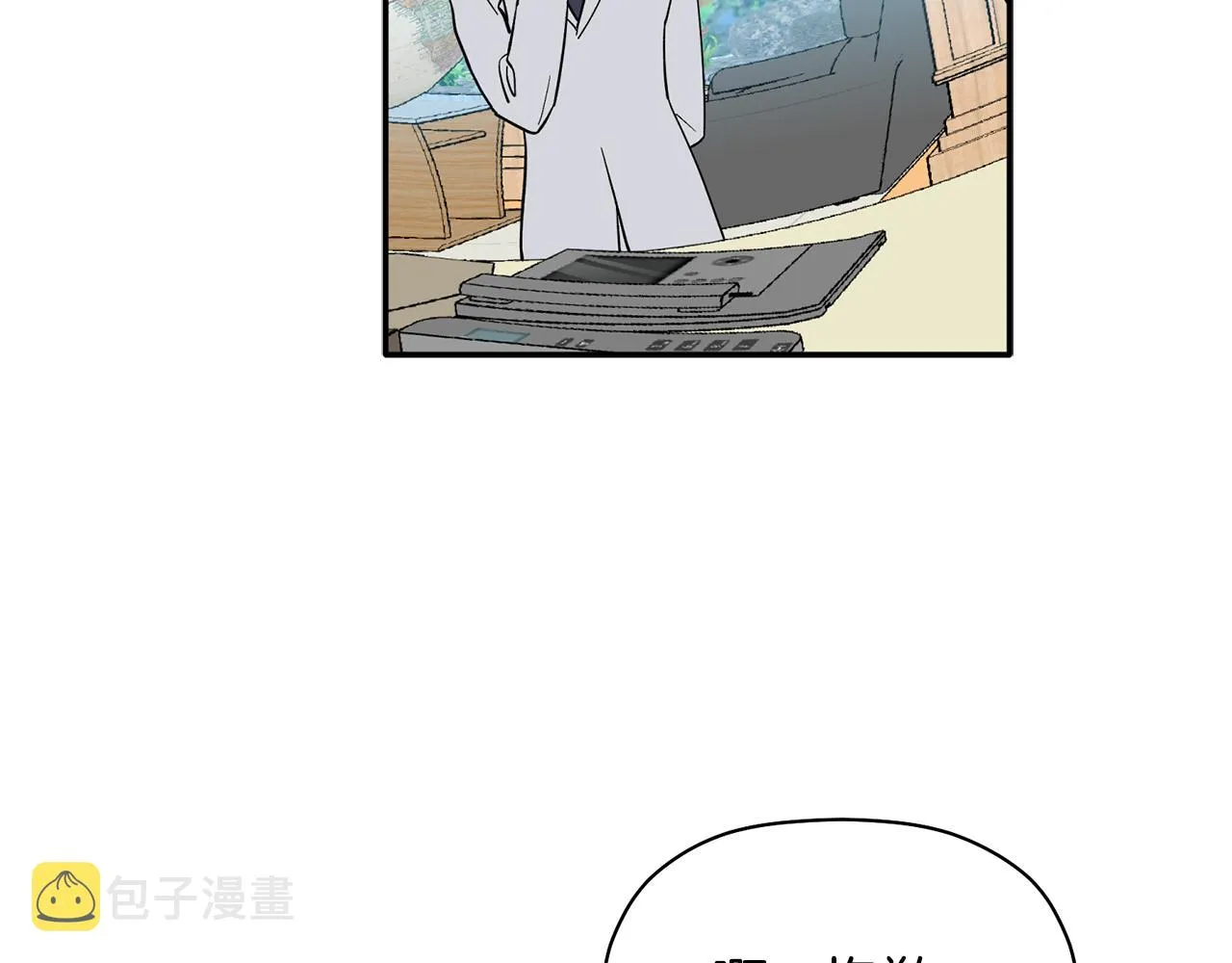 第52话 你们是亲兄弟？ 第35页