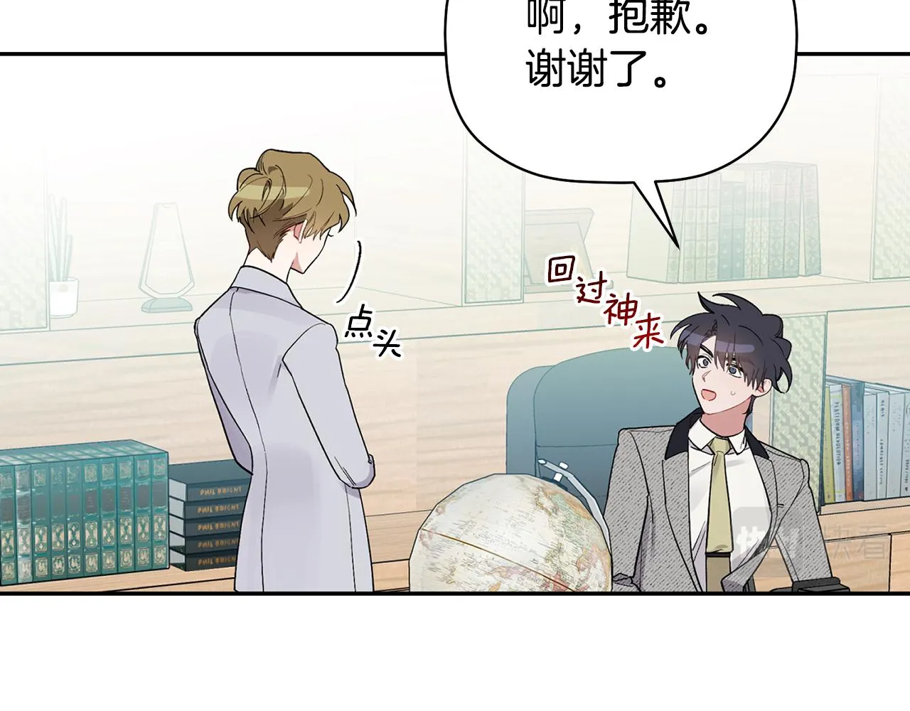 第52话 你们是亲兄弟？ 第36页