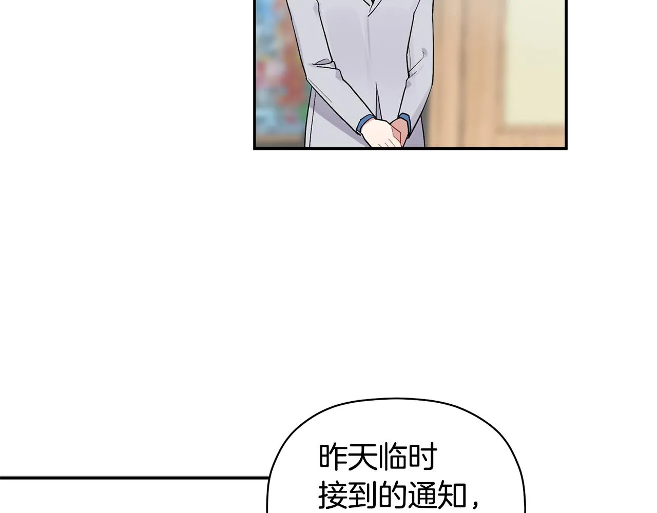 第52话 你们是亲兄弟？ 第40页
