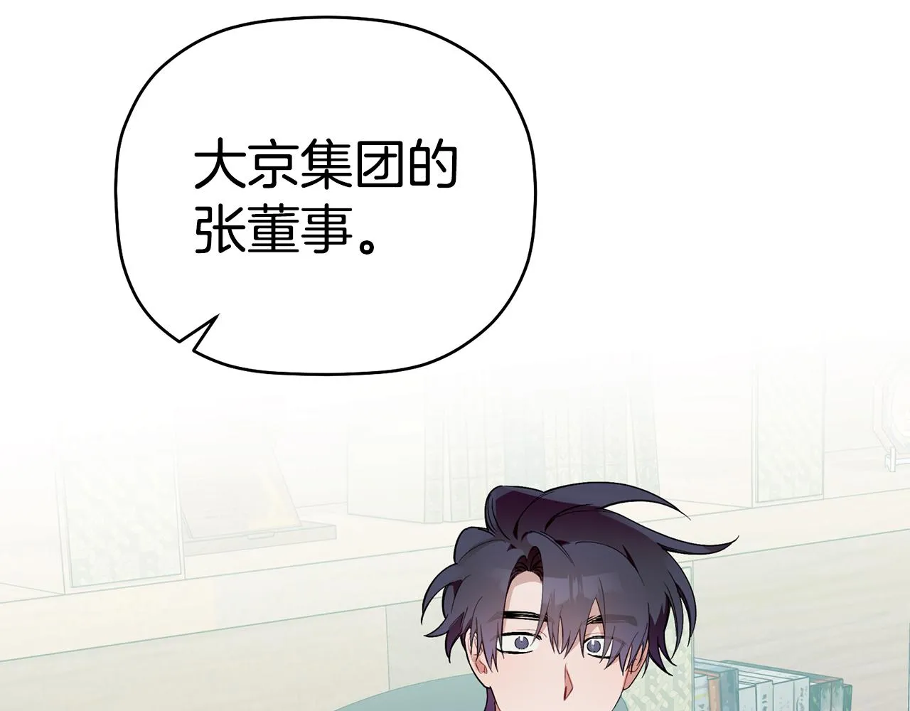 第52话 你们是亲兄弟？ 第43页