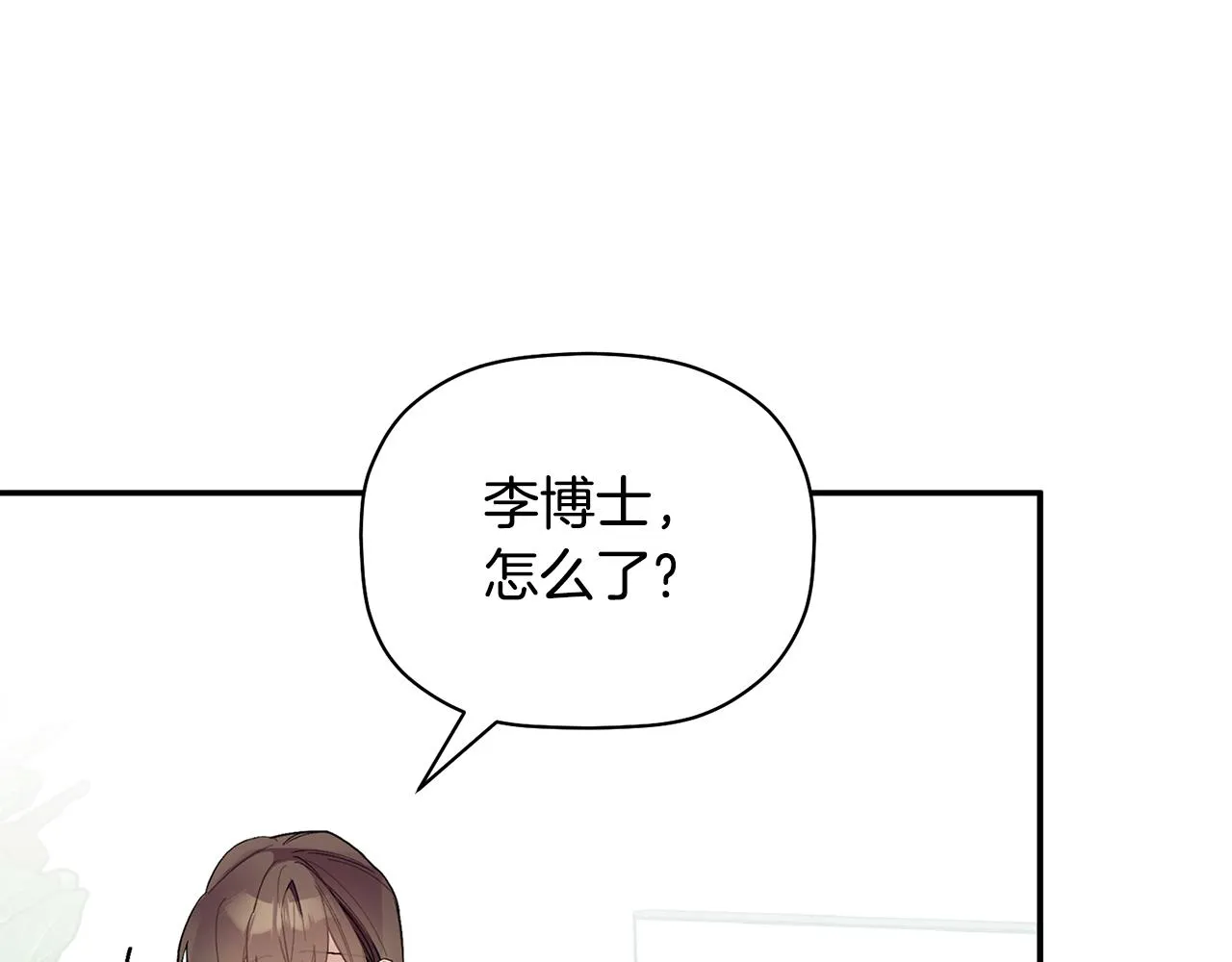 第52话 你们是亲兄弟？ 第48页
