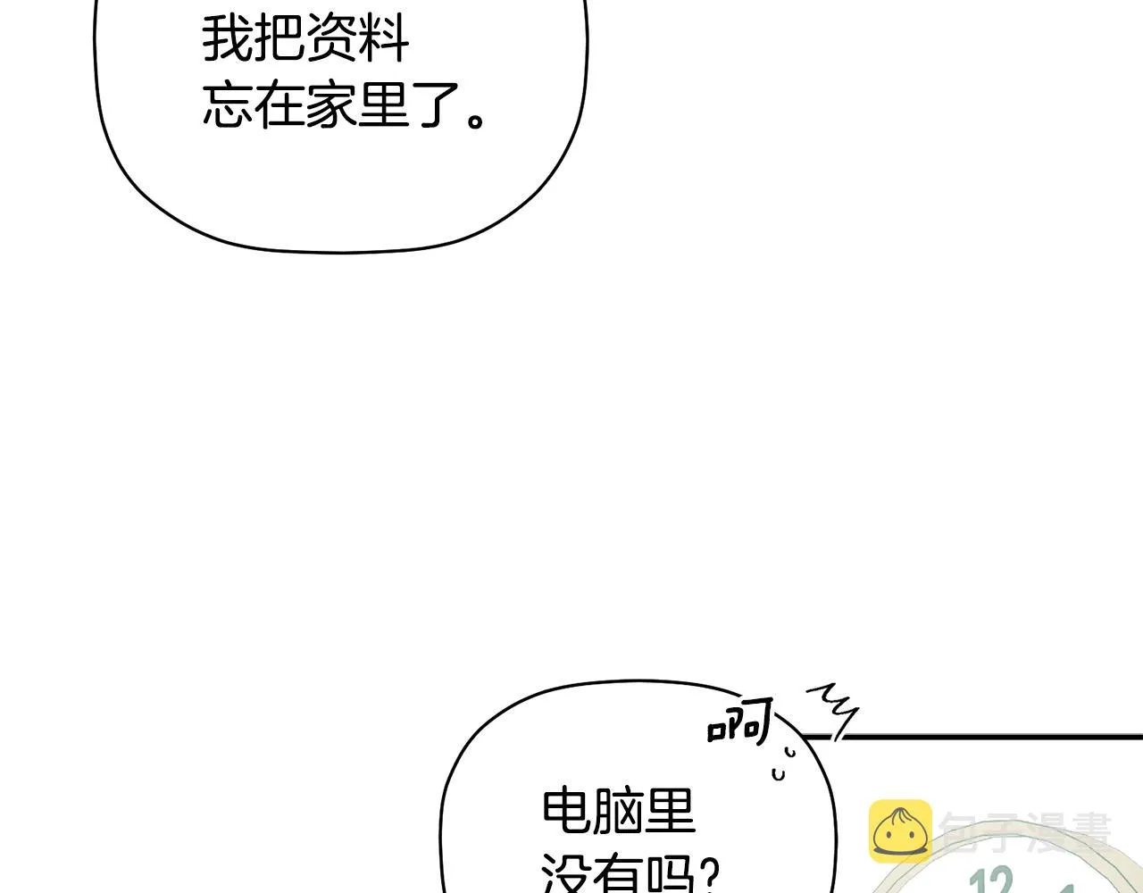 第52话 你们是亲兄弟？ 第50页