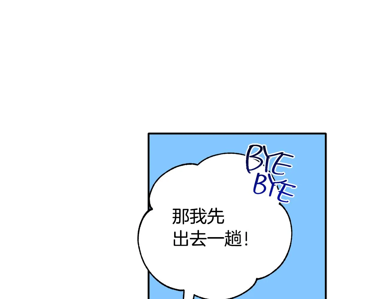第52话 你们是亲兄弟？ 第56页